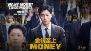 film-tentang-investasi-money